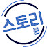 KK6_6nF7pYw-channel-avatar-스토리룸