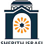 Congregation Sherith Israel logo