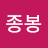 @김종봉-h3p