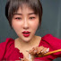 玉珍