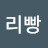 @보리빵-u5y