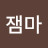 @박잼마-s5k