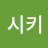 @독사시키-b8y
