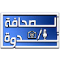 برنامج ندوة الصحافة logo