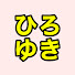アイコン