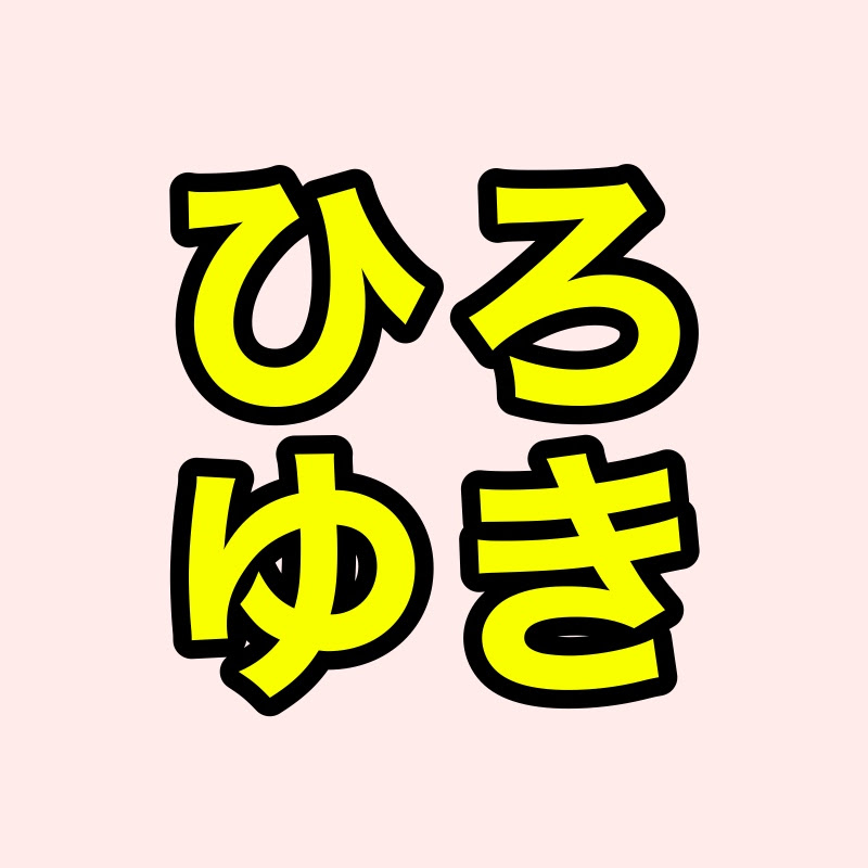 【切り抜き】ひろゆきベストちゃんねる