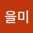 @user-dx6nq8gn4f