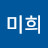 @김미희-c3f