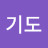 @김기도-q2i