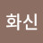 @화신님