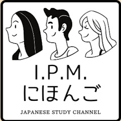 IPM日本語チャンネル
