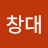 @박창대-e5x