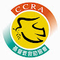 CCRA1919基督教救助協會