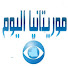 75EjFub96_I-channel-avatar-موريتانيا اليوم RimToday موريتانيا اليوم