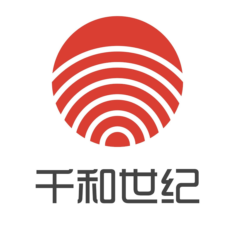 北京千和世纪文化传播有限公司