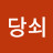 @마당쇠-p8g