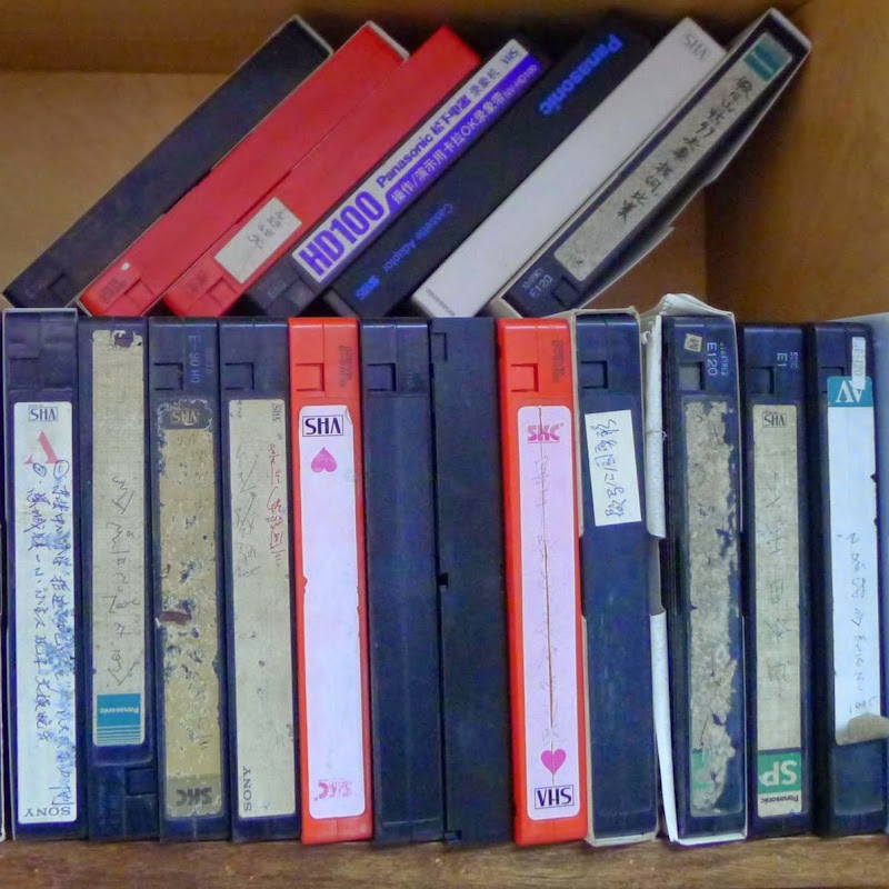 my old box of VHS tapes