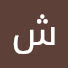 AopxlhrxROY-channel-avatar-شکرشایقShakar Shaiq