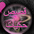 @قصصوحكياتنجلاءاحمد
