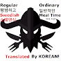 ROSMT KOREAN