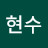 @강현수-b7h