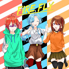 ファイアフライの実況