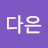 @고다은-l8d