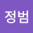 @김정범-u7c