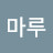 @마루-g5z