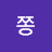 @쫑종쫑-z8g