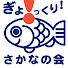 9eiOSQpM2v4-channel-avatar-さかなの会