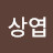 @이상엽-b4d