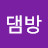 @댐방y9p
