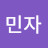@김민자-w4f