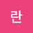 @김란-p3x