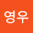 @이영우-h1r