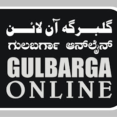 Gulbarga Online channel logo