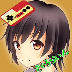 きゃろちゃんねる