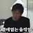 @상상도못한정체-k4k