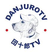 団十郎TV