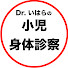 _n4rYJCukg8-channel-avatar-Dr. いはらの小児身体診察