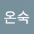 @김온숙-g3r