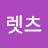 @릴리-n6c