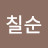 @김칠순-k4h