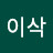 @김이삭-g8j