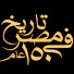 aFBDmxUIK1I-channel-avatar-تاريخ مصر في ١٥٠ عام