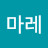 @13마레