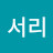 @으니설