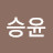 @김승윤-y3i