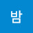 @달밤-k1u
